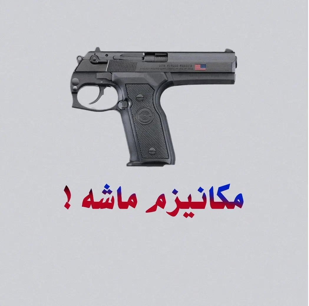 📰 تاثیر مکانیزم ماشه بر بازار تجهیزات برق و الکترونیک